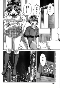 Page 208 of COMIC CanDoll 2007-03 Vol. 38 - preview thumbnail