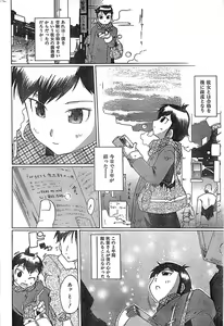 Page 222 of COMIC CanDoll 2007-03 Vol. 38 - preview thumbnail