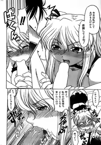 Page 254 of COMIC CanDoll 2007-03 Vol. 38 - preview thumbnail