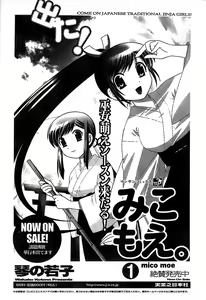 Page 257 of COMIC CanDoll 2007-03 Vol. 38 - preview thumbnail