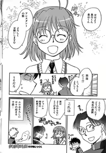 Page 26 of COMIC CanDoll 2007-03 Vol. 38 - preview thumbnail