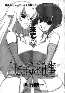 Page 29 of COMIC CanDoll 2007-03 Vol. 38 - preview thumbnail