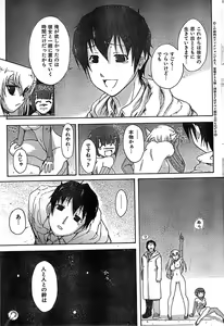 Page 43 of COMIC CanDoll 2007-03 Vol. 38 - preview thumbnail