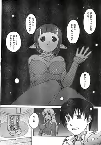 Page 44 of COMIC CanDoll 2007-03 Vol. 38 - preview thumbnail