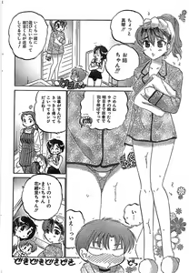 Page 50 of COMIC CanDoll 2007-03 Vol. 38 - preview thumbnail