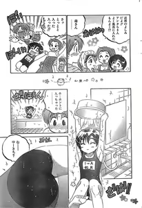 Page 51 of COMIC CanDoll 2007-03 Vol. 38 - preview thumbnail