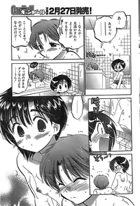 Page 59 of COMIC CanDoll 2007-03 Vol. 38 - preview thumbnail