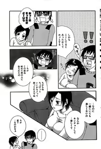 Page 71 of COMIC CanDoll 2007-03 Vol. 38 - preview thumbnail