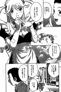 Page 79 of COMIC CanDoll 2007-03 Vol. 38 - preview thumbnail