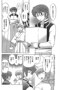 Page 94 of COMIC CanDoll 2007-03 Vol. 38 - preview thumbnail