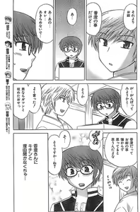 Page 95 of COMIC CanDoll 2007-03 Vol. 38 - preview thumbnail