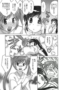 Page 99 of COMIC CanDoll 2007-03 Vol. 38 - preview thumbnail