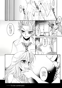 Page 19 of Ramblin' Butterfly - preview thumbnail