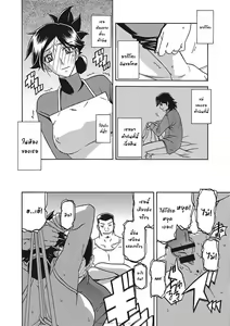 Page 137 of Gekkakou no Ori Ichi Part 1 - preview thumbnail