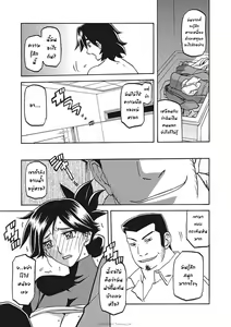 Page 150 of Gekkakou no Ori Ichi Part 1 - preview thumbnail