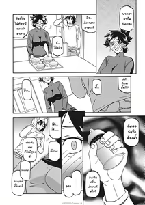 Page 157 of Gekkakou no Ori Ichi Part 1 - preview thumbnail