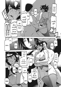 Page 165 of Gekkakou no Ori Ichi Part 1 - preview thumbnail