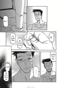 Page 190 of Gekkakou no Ori Ichi Part 1 - preview thumbnail