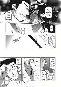Page 196 of Gekkakou no Ori Ichi Part 1 - preview thumbnail