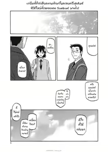 Page 207 of Gekkakou no Ori Ichi Part 1 - preview thumbnail