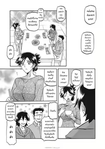 Page 209 of Gekkakou no Ori Ichi Part 1 - preview thumbnail