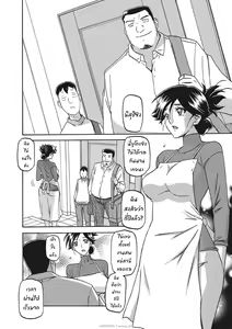 Page 212 of Gekkakou no Ori Ichi Part 1 - preview thumbnail