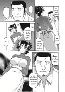 Page 213 of Gekkakou no Ori Ichi Part 1 - preview thumbnail