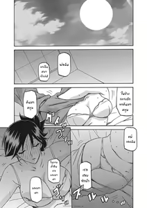 Page 223 of Gekkakou no Ori Ichi Part 1 - preview thumbnail
