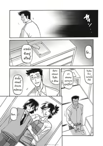 Page 263 of Gekkakou no Ori Ichi Part 1 - preview thumbnail