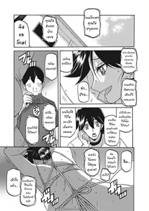 Page 287 of Gekkakou no Ori Ichi Part 1 - preview thumbnail