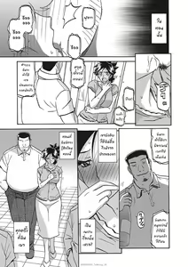 Page 293 of Gekkakou no Ori Ichi Part 1 - preview thumbnail