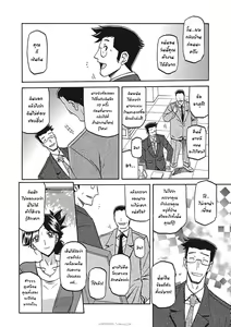 Page 324 of Gekkakou no Ori Ichi Part 1 - preview thumbnail