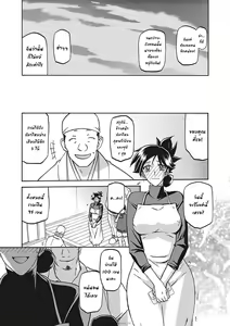 Page 325 of Gekkakou no Ori Ichi Part 1 - preview thumbnail