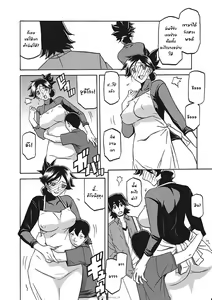 Page 336 of Gekkakou no Ori Ichi Part 1 - preview thumbnail