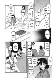 Page 340 of Gekkakou no Ori Ichi Part 1 - preview thumbnail