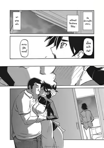Page 350 of Gekkakou no Ori Ichi Part 1 - preview thumbnail