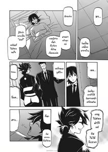 Page 366 of Gekkakou no Ori Ichi Part 1 - preview thumbnail