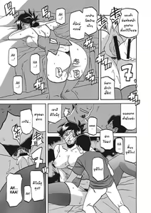 Page 375 of Gekkakou no Ori Ichi Part 1 - preview thumbnail