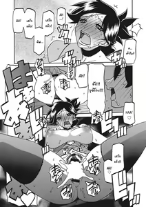 Page 377 of Gekkakou no Ori Ichi Part 1 - preview thumbnail