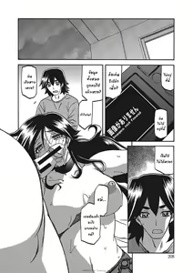Page 410 of Gekkakou no Ori Ichi Part 1 - preview thumbnail