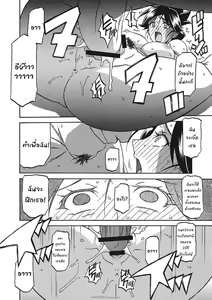Page 47 of Gekkakou no Ori Ichi Part 1 - preview thumbnail