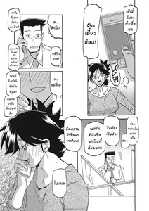Page 72 of Gekkakou no Ori Ichi Part 1 - preview thumbnail