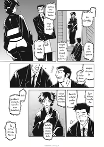 Page 10 of Gekkakou no Ori Ichi Part 1 - preview thumbnail