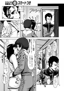 Page 6 of Yoru No A.E.U.G. - preview thumbnail