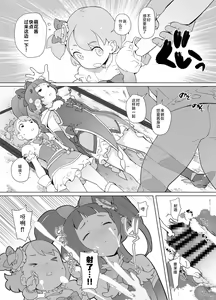 Page 17 of Mahou Tsukai Meicure Kkusu - preview thumbnail