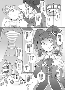 Page 18 of Mahou Tsukai Meicure Kkusu - preview thumbnail