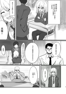 Page 3 of Shonen Tsuiraku Tan Sono Ichi - preview thumbnail
