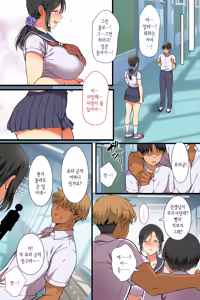 Page 11 of Hitozuma ga Classmate ni!? | 유부녀가 반친구로!? - preview thumbnail