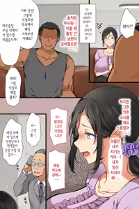 Page 4 of Hitozuma ga Classmate ni!? | 유부녀가 반친구로!? - preview thumbnail