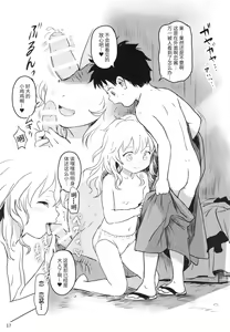 Page 17 of DokiDoki Lovely Koishi-chan! - preview thumbnail